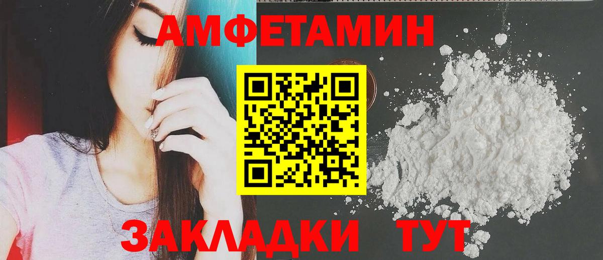 Amphetamine VHQ Алексеевка