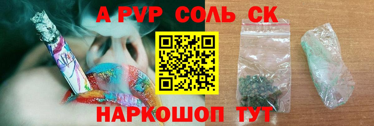 A PVP кристаллы  Альфа ПВП VHQ  Алексеевка  Alfa_PVP  Вход с VPN  А ПВП СК 