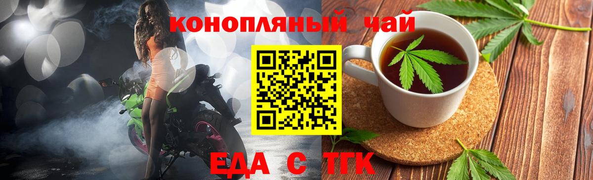 Cannafood марихуана  Вход с VPN  Алексеевка 