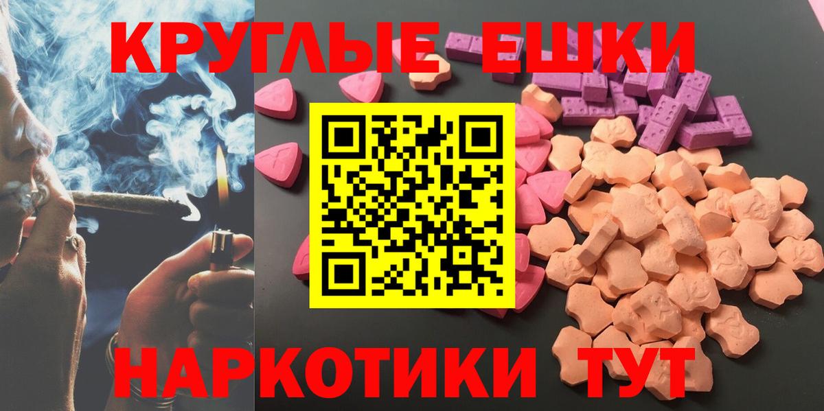Экстази  Экстази круглые  Алексеевка  Вход с VPN  купить наркотики цена  Экстази 99% 