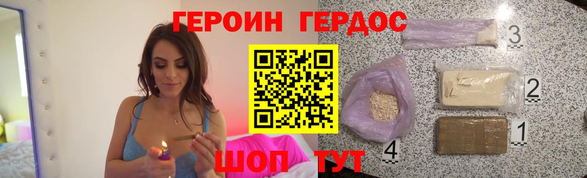 Героин афганец  Вход с VPN  Алексеевка 