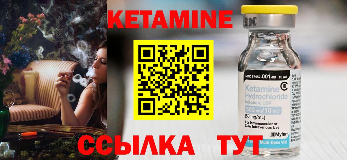 Кетамин ketamine Алексеевка