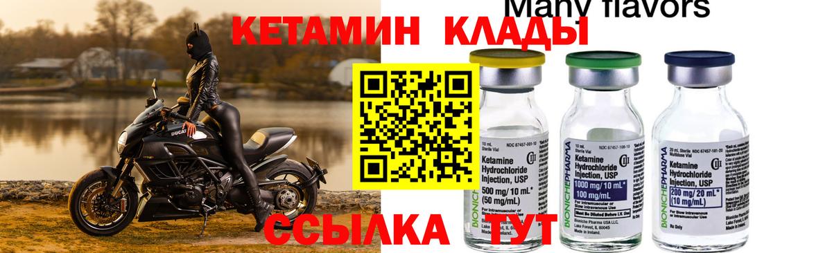 КЕТАМИН ketamine  Вход с VPN  Алексеевка  Кетамин VHQ 