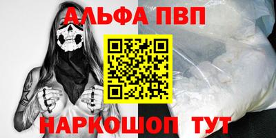 стафф Абакан