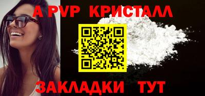 стафф Абакан