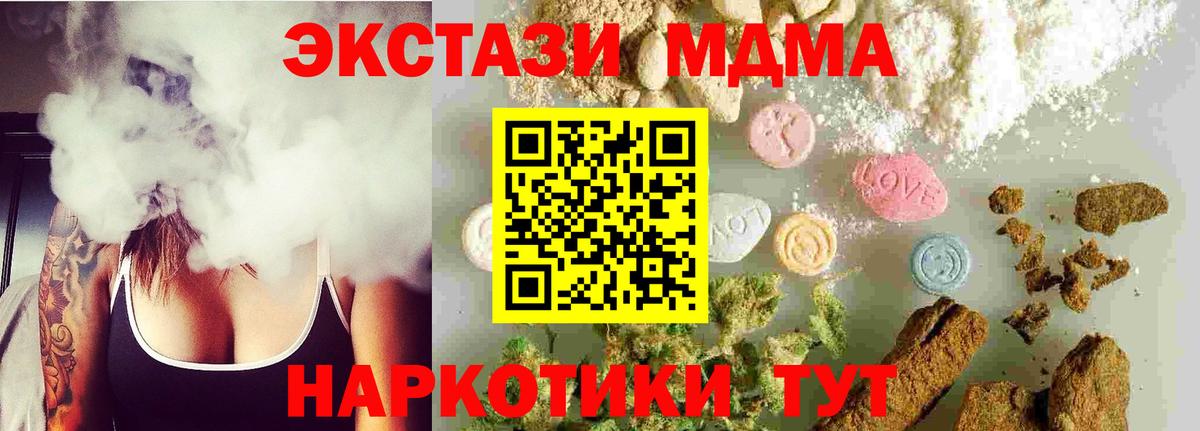 MDMA VHQ  МДМА  Вход с VPN  Алексеевка  MDMA Molly 