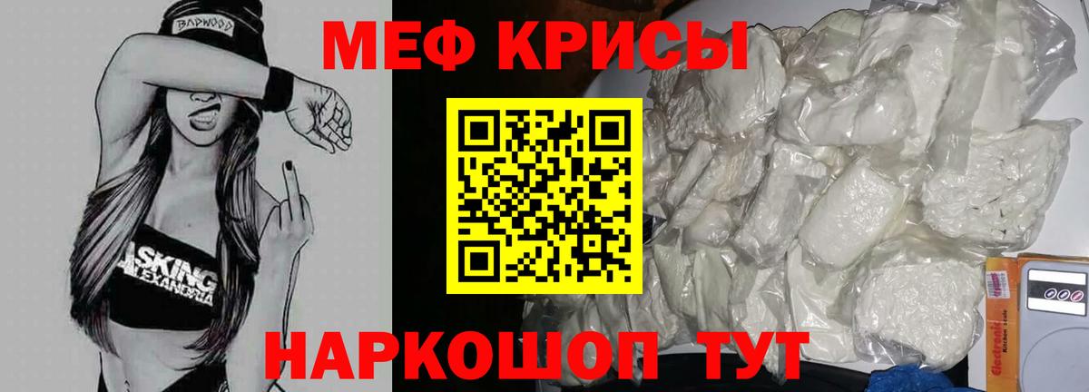 Мефедрон мука Алексеевка