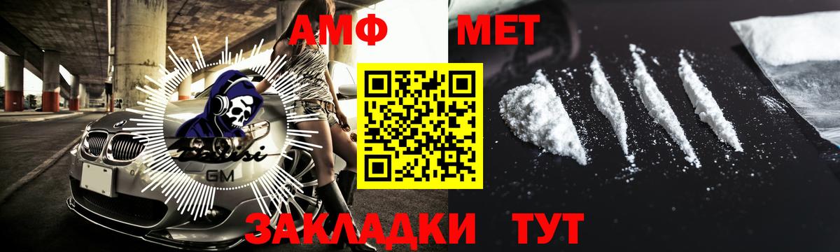 МЕТАМФЕТАМИН Декстрометамфетамин 99.9% Алексеевка