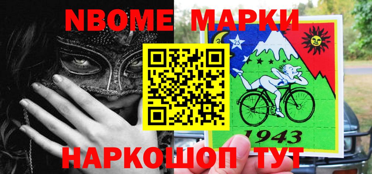 Алексеевка  Наркотические марки 1500мкг  Наркотические марки  Вход с VPN  Наркотические марки 1500мкг 